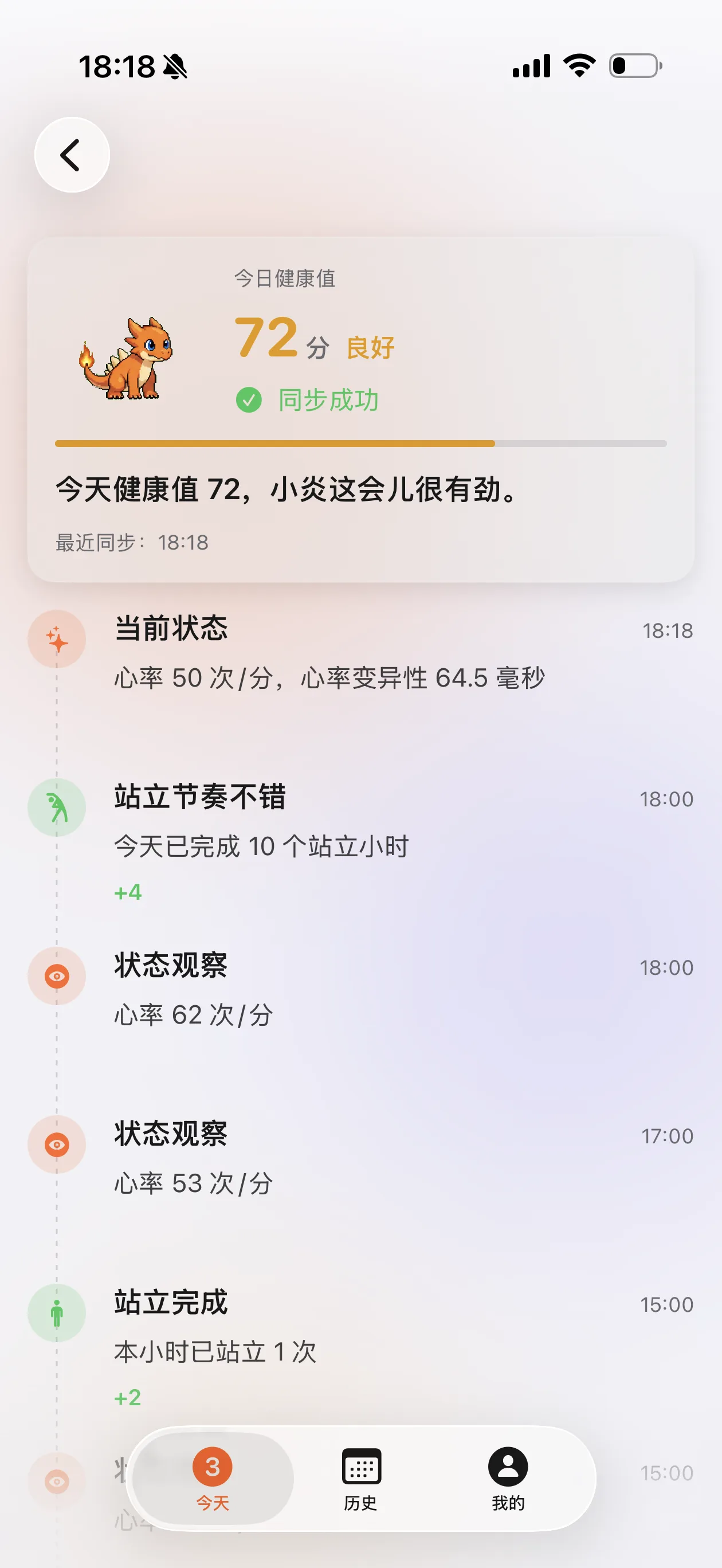 小炎健康助手今天页面截图，展示宠物状态、今天健康和今日运动数据